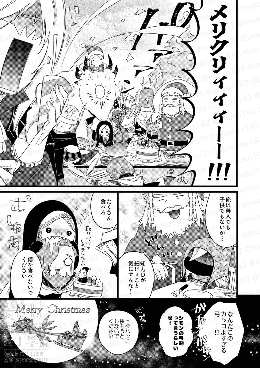 ナイトレインらくがき。クリスマスの夜渡りたち 