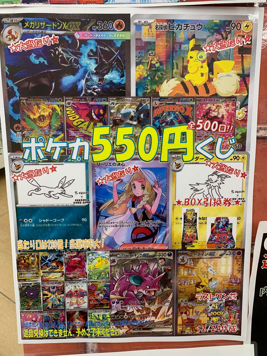 Saruwa♡　ラスト賞一点 こちら残り55口です🔥🔥 ラストワン賞まで近づいてきました🔥