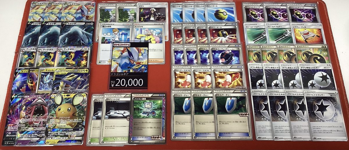 ポケモンカード　引退品 ドラゴンルギア他デッキパーツ多数 ルギアex(ポケモンカードsvD スタートデッキGenerations)
