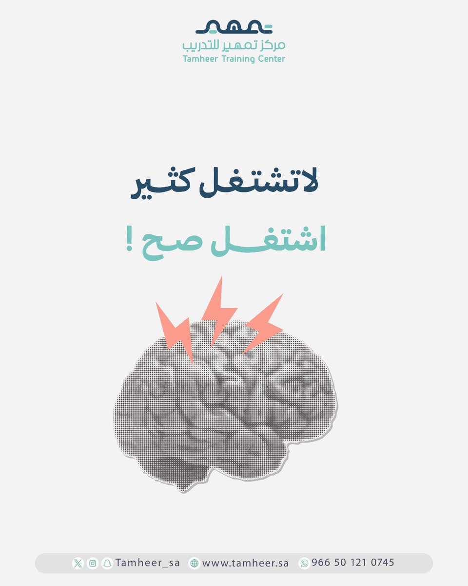 التميّز ما هو حظ ❓
هو عادة وقرار يومي إنك تقدم شيء أفضل من أمس.

#التميز_في_العمل