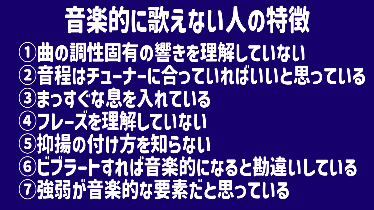 flutearita's tweet photo. 音楽的に歌えてない人の特徴 https://t.co/XKBb0GgJNL