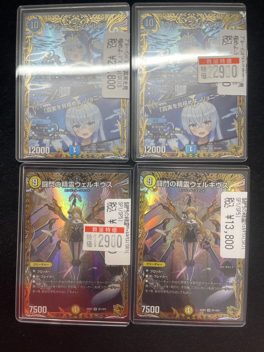 デュエルマスターズ デュエマ ウェルキウス 金トレジャー 2枚 デュエマ