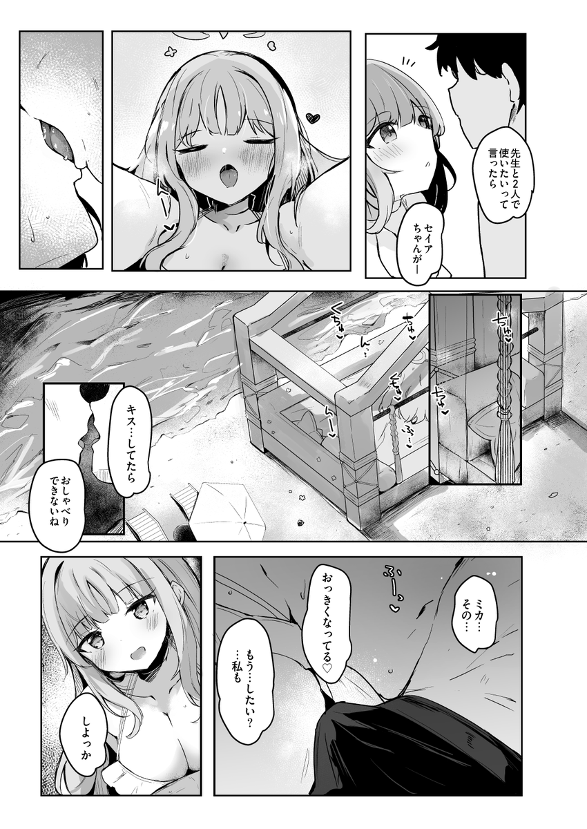 サンプル(R18)です。 