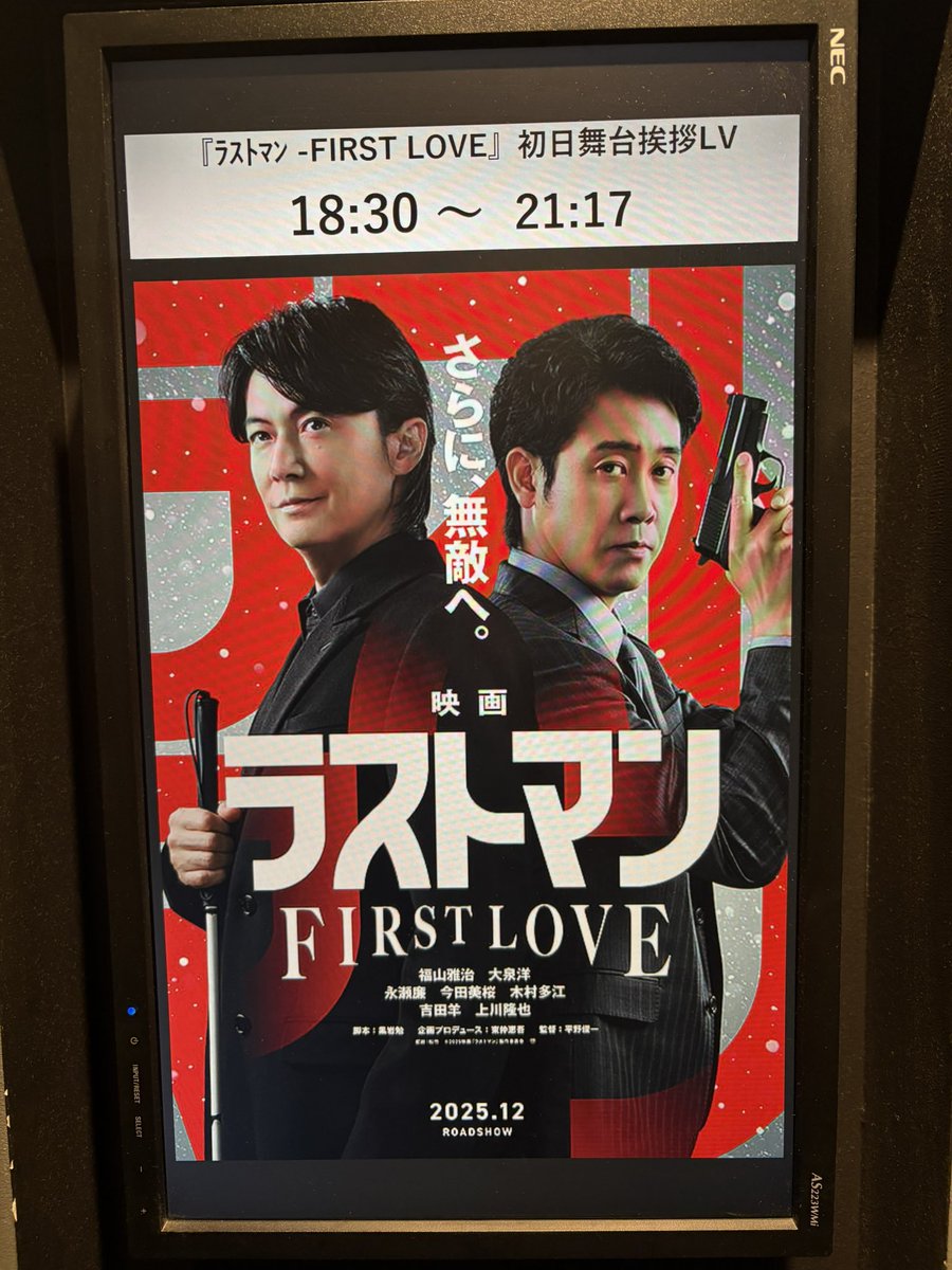 ラストマンさん専用 間に合った〜🌹 楽しみ😆 #ラストマン #福山雅治 さま #BROS1991