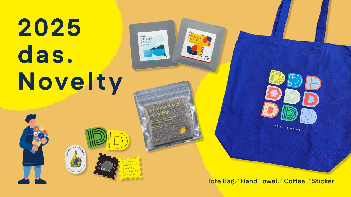 💫✨🌼2025 ノベルティ完成🌼✨💫 2025年のノベルティが完成しました