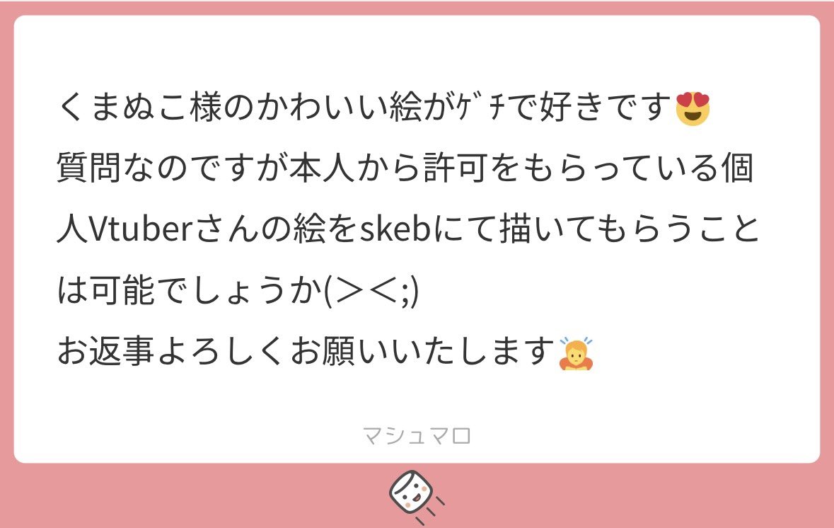 ここまろ様　ありがとうございます マロありがとうございます！ 可能ですー！⭕️