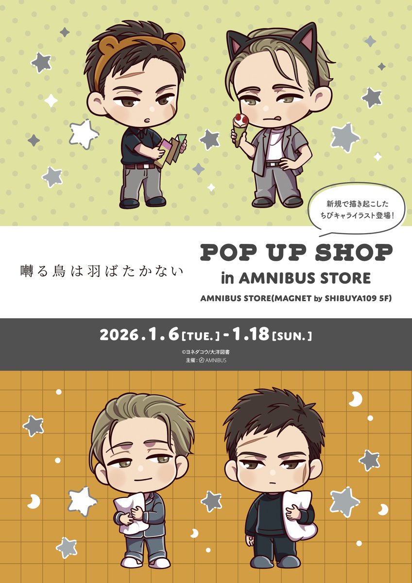 ヨネダコウ (@yoneco_info) / Posts / X