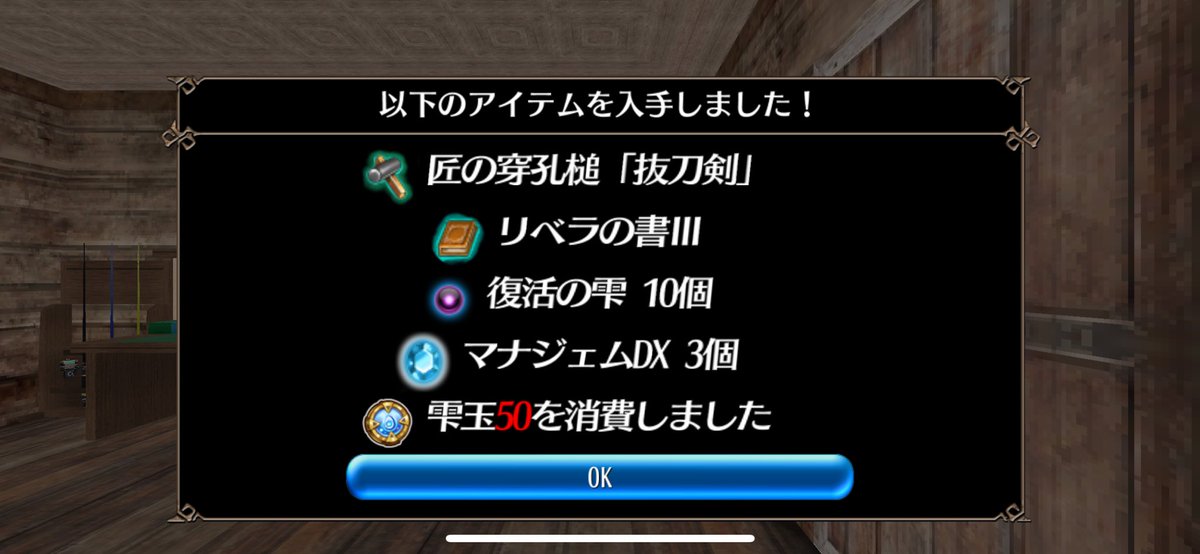 残り片手剣 メインの勝ち