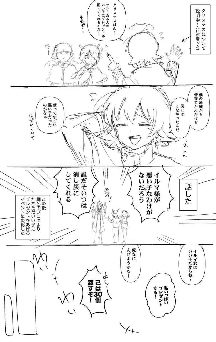 いもん tweet media
