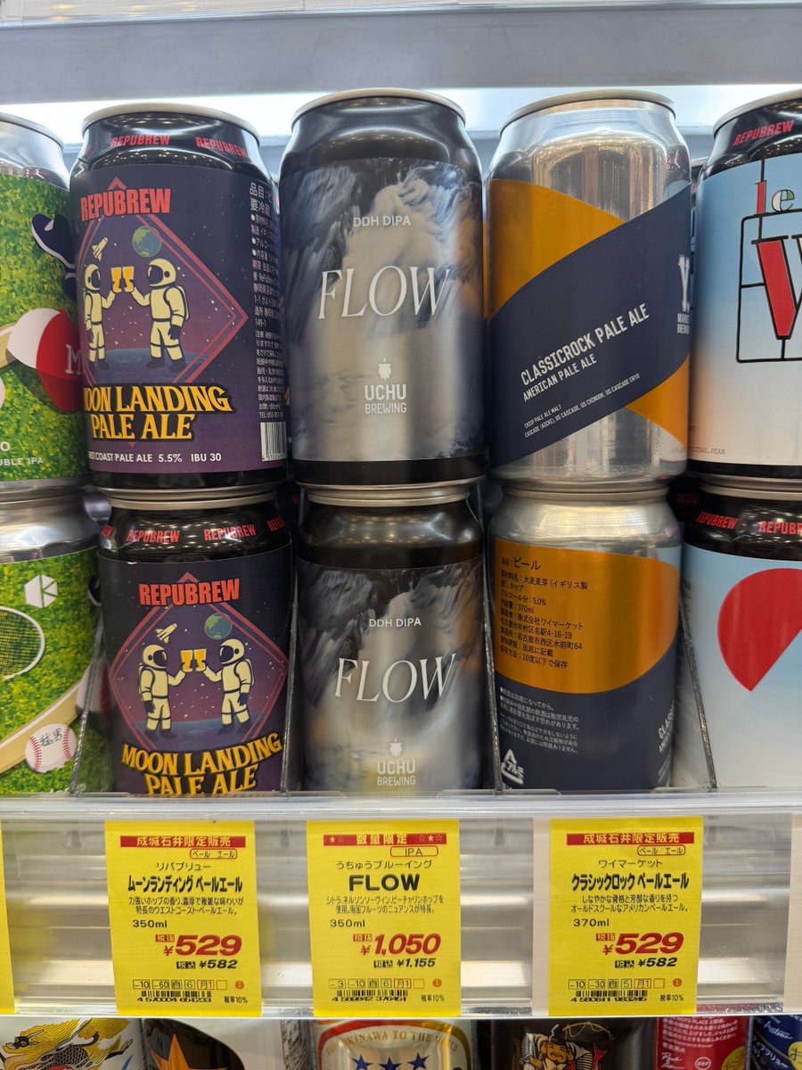 うちゅうブルーイング／宇宙カンパニー合同会社 (@UchuBrewing