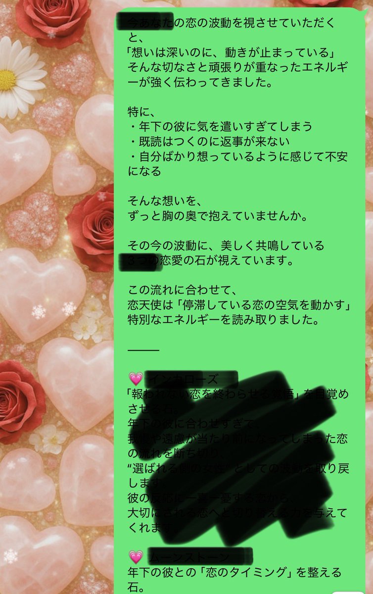 uranai_tenshi's tweet photo. 【無料💗パワーストーン診断】

⚠️参加は1日限定⚠️
⚠️〜12/25(木)20時〆切⚠️

実は、年末だからなのか
最近こんなお問い合わせがとても増えています。

「今の自分の波動に合う
パワーストーンを選んでほしいです」

「来年に向けて、
恋愛の流れを今のうちに整えておきたい」

年末は、
✔ 今年の恋の停滞を手放し
✔ 来年のご縁を迎え入れる
“切り替わりのタイミング”。

この時期に
波動に合ったパワーストーンを身につけると
・止まっていた恋が動き出す
・相手の態度が変わる
・新しいご縁が入りやすくなる

そんな変化が起きやすいんです。

パワーストーン診断、
気になる方っていますか？ 👼✨

ただ…
今回は【無料】で視る予定ですが
本来は有料のものなので、反応によっては
すぐ削除しちゃうかもしれません💦

年末のこのタイミングで波動を整えると、
年明けの恋愛の進み方が
本当に変わってきます。

占って欲しい方は
【いいね & リプに 気になる】で教えてください💗
リプを下さった方に、
参加方法を順番にDMを送ります✨