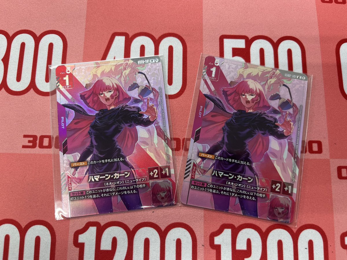 ガンダムカードゲーム ニュータイプチャレンジ ハマーン・カーン 未開封品 ガンダムカードゲーム ニュータイプチャレンジ ハマーン 未開封 - メルカリ