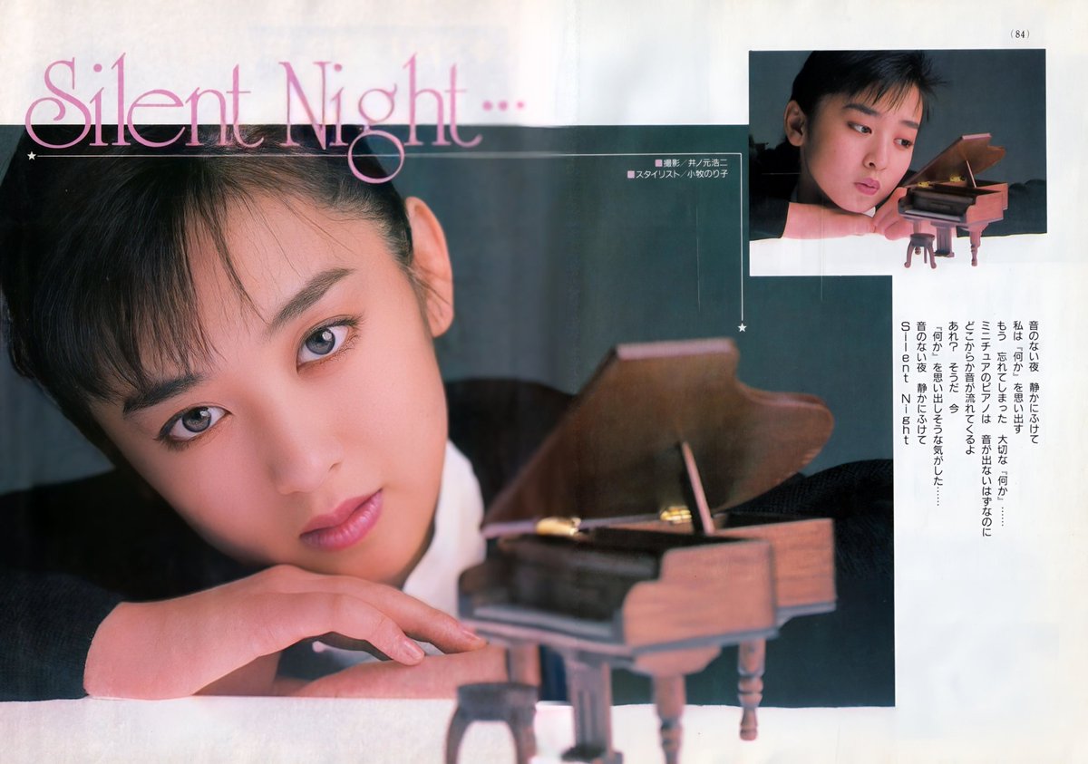 中学二年コース1987年12月号、Silent Nightの斉藤由貴さん🎄✨ 美しい