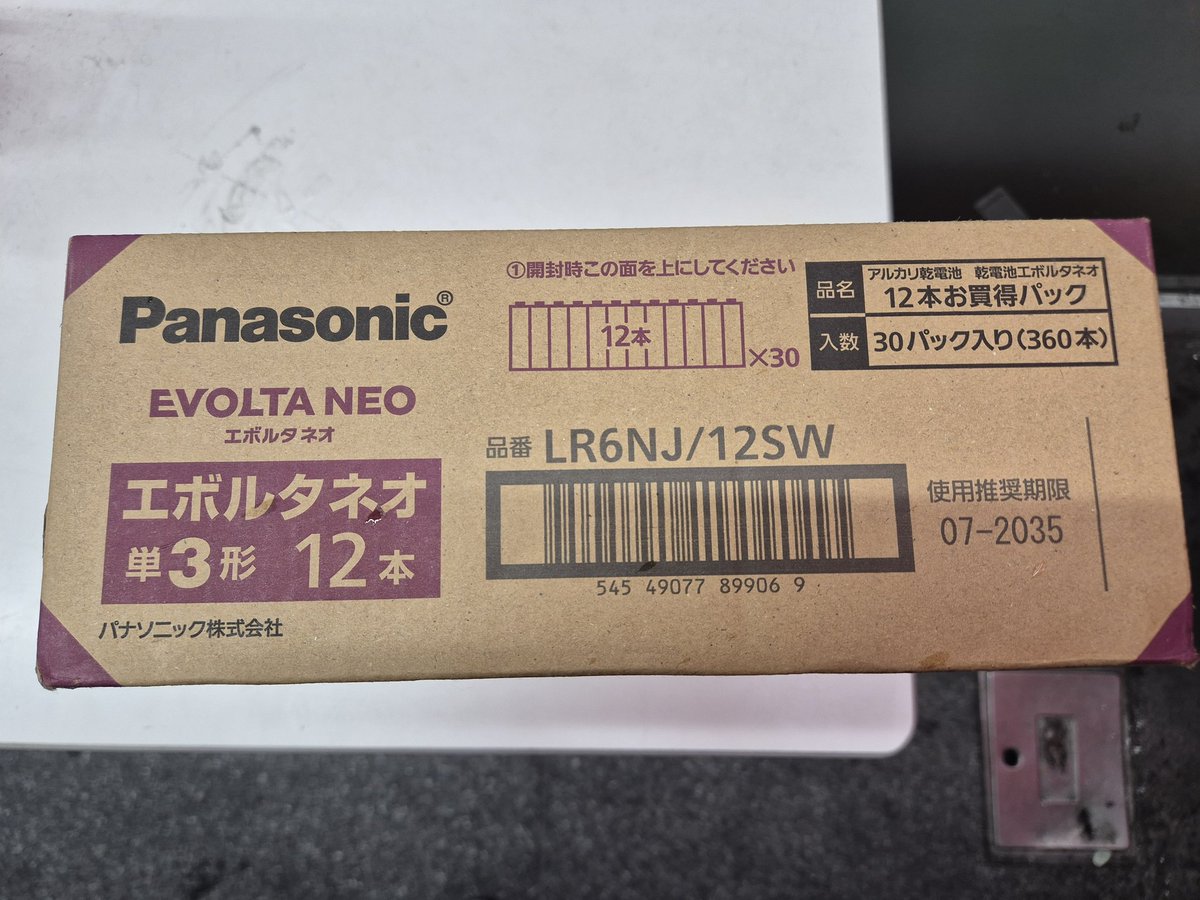 K.F.R2回大会の電池はエボルタネオ12個包装です。
(07-2035)
ありがとうございます。