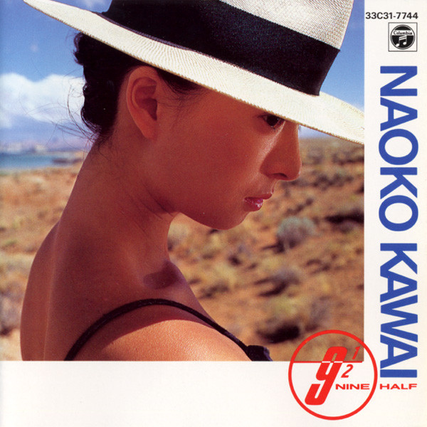 名盤アニバーサリー 最新回】 河合奈保子『9 1/2 NINE HALF』40周年