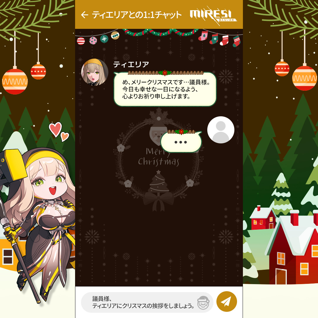 Miresi_jp's tweet photo. 🎄✨Merry Christmas 議員様！✨🎄

エンデ、イツカ、ティエリアから
クリスマスのご挨拶が届きました。📩

今日くらいは、MIRESIのキャラクターたちと
少しだけ距離を縮めてみませんか？🎁

議員様からの温かいお返事…お待ちしています！💗

#MIRESI #視えない未来 #メリークリスマス #MerryChristmas