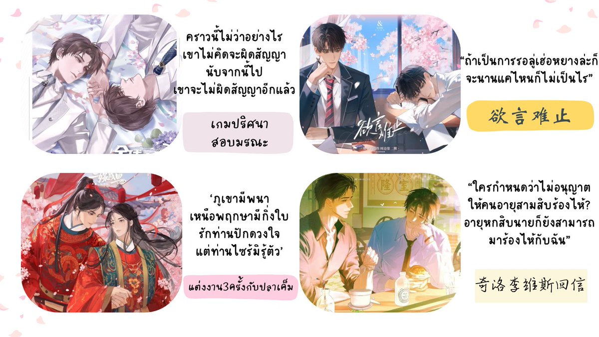 fsrobot_'s tweet photo. เธรดนิยายที่รัก และประโยคบอกรักที่ชอบของฉันในปี 2025🥰

✨ รวมทั้งหมด 14 เรื่อง https://t.co/FJL2fhwYqN
