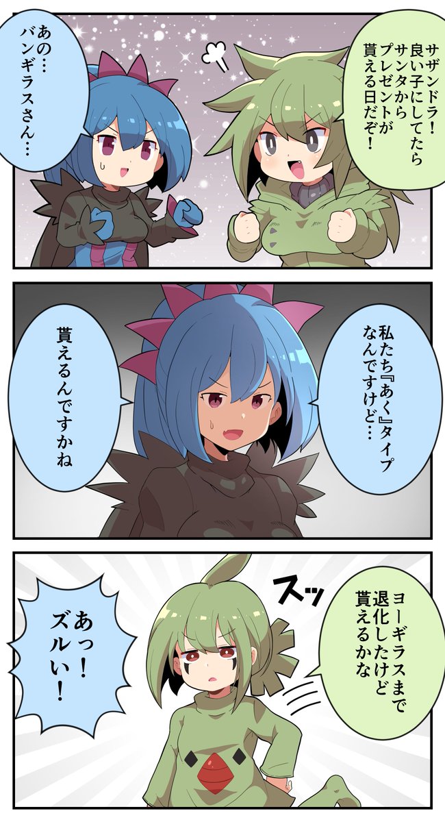 ポケ擬のクリスマス(再掲) 