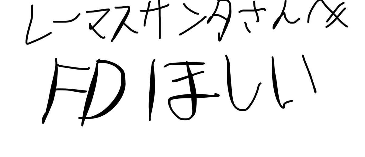 highlight1star's tweet photo. #お願いレーマス https://t.co/A0PO2Atepp