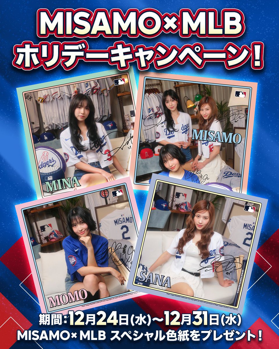 MLBJapan's tweet image. 🎄✨MISAMO × MLB ホリデーキャンペーン開催！✨🎄 
抽選で合計40名様に #MISAMO × #MLB スペシャル色紙 をプレゼント！🎁
            
参加方法
① MLB日本語公式アカウントをフォロー
② この投稿をキャンペーン期間内にリポスト
③ 「今年のMLBの思い出」…