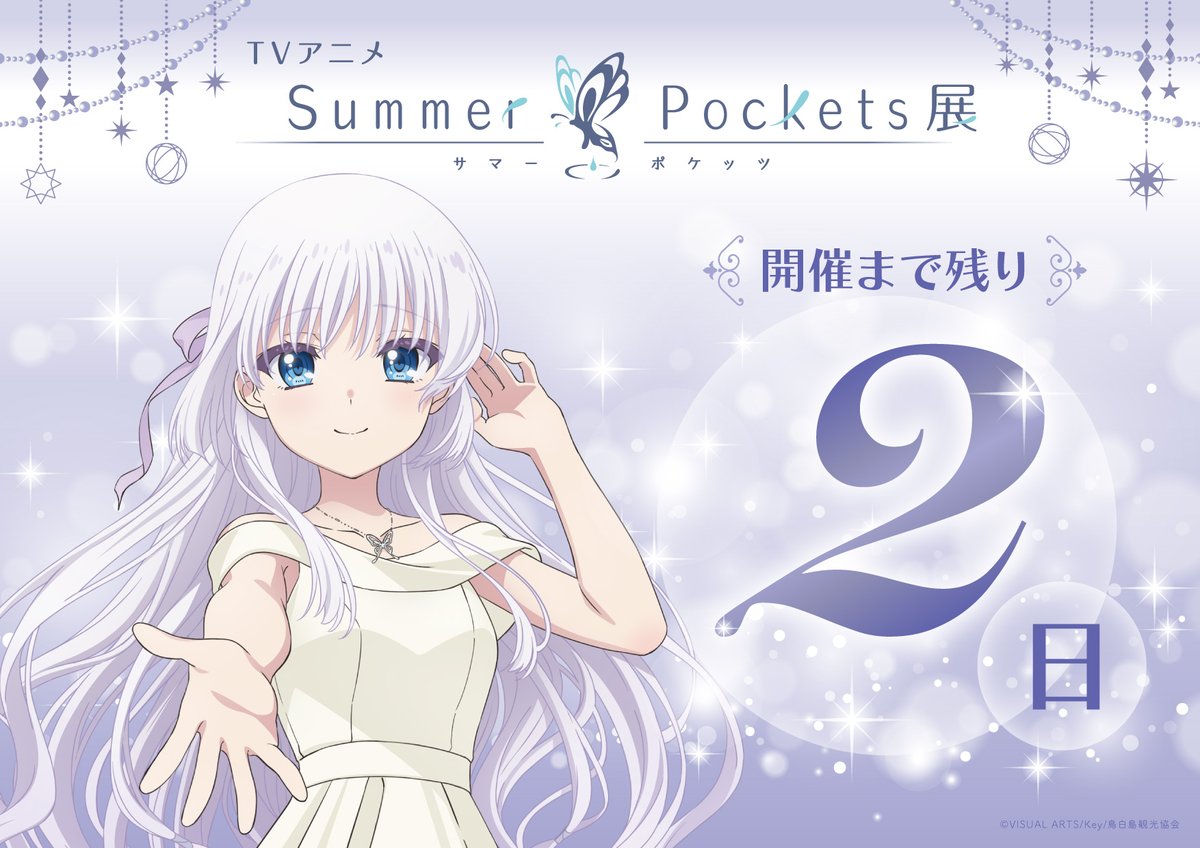TVアニメ「Summer Pockets」公式 (@samapoke_anime) / Posts / X