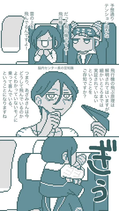✈️ 解体センター

遅ればせながらボイドラ2話を聞きました

新幹線で喜ぶあざみーは飛行機に乗っても喜びそうだ思っただけで、怖がらせるつもりなんて、そんな、滅相もない 