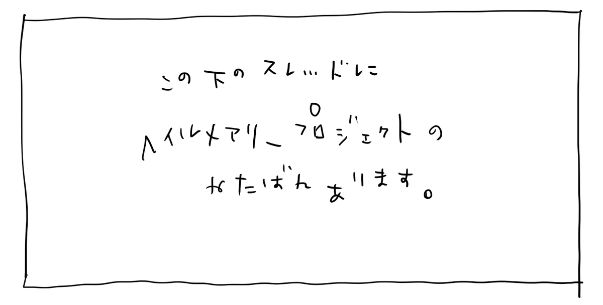 Post by 高田ゆうき on X: 🫣