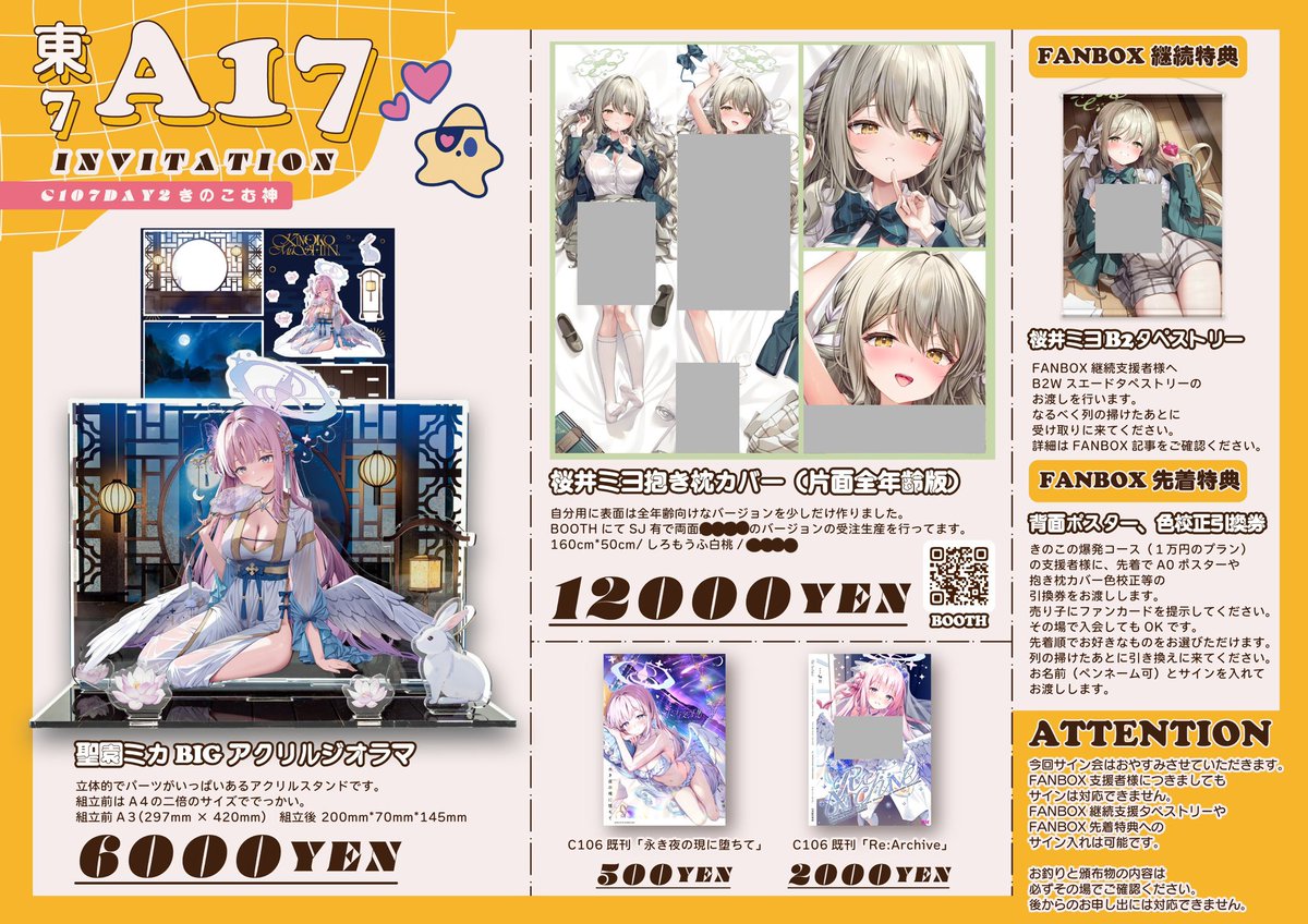 🍄C107 冬コミお品書き🍄
◾︎2日目 12/31(水)
◾︎東7ホール A-17ab『きのこむ神』
新刊はブルアカ、ミヨの漫画です❕
ツリーに詳細ぶらさげていきますのでよろしくお願いします…🙏