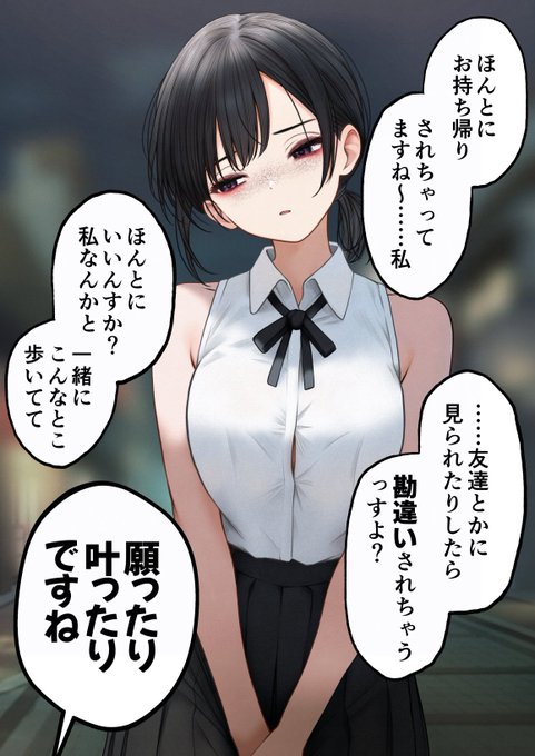 クール可愛い店員さんをお持ち帰りしてみた 