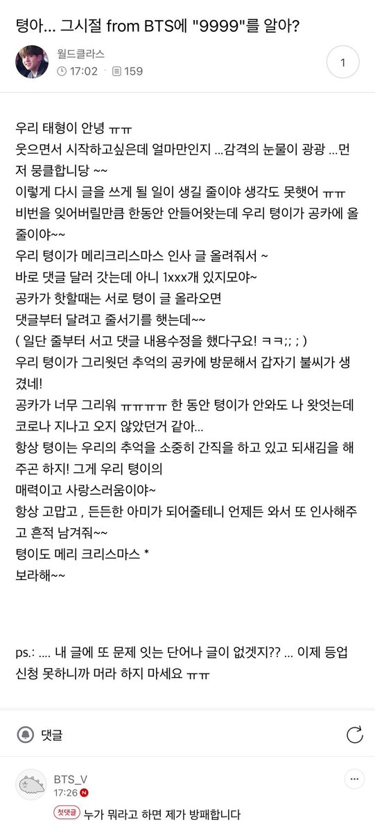 tetestream's tweet image. Taehyung replied to another fan on Fancafe!

🗣️ “Taehyung… do you remember ‘9999’ from the BTS days?”

Hi, our Taehyung ㅠㅠ
I want to start with a smile, but it’s been so long that
tears of emotion just keep pouring out… I’m getting so overwhelmed.

I never thought I’d end up…