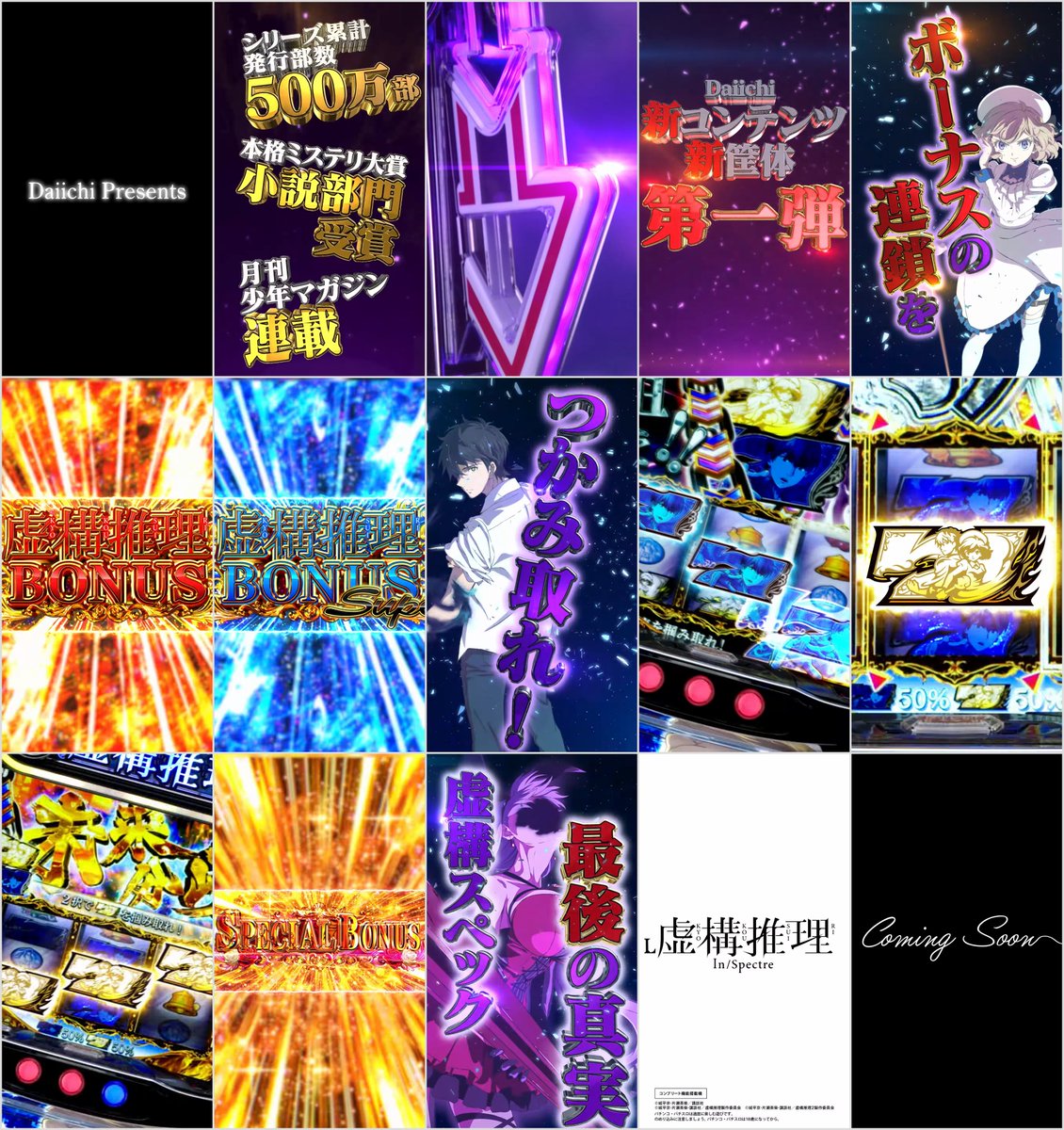 ぱちんこキュレーション😈 (@p_curation) / Posts / X