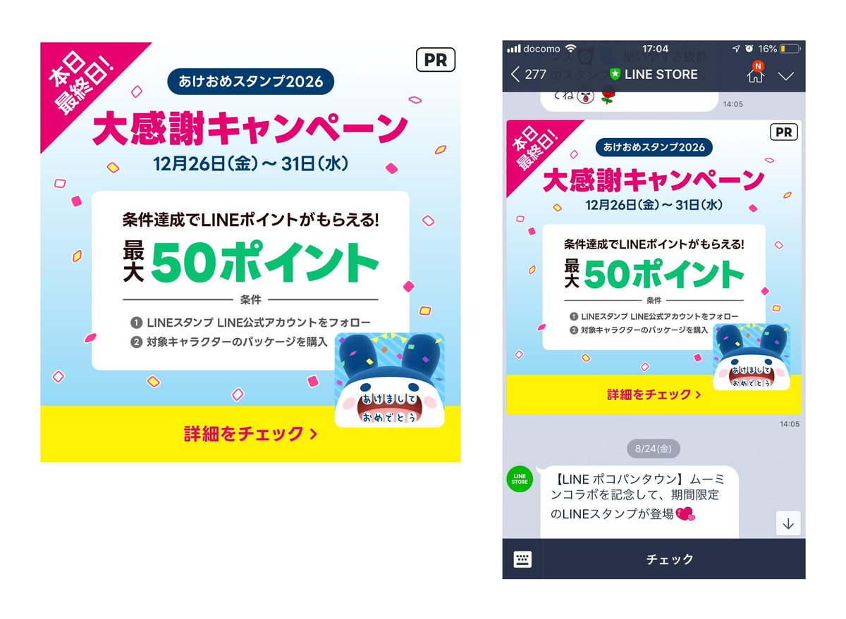 まちお様　リクエスト たまごっちのプチプチおみせっち】お店のアップグレード方法とメリット