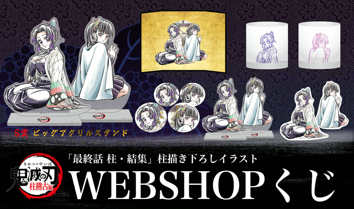 Demon Slayer: Kimetsu no Yaiba Hashira Special Illustration  display picture 1