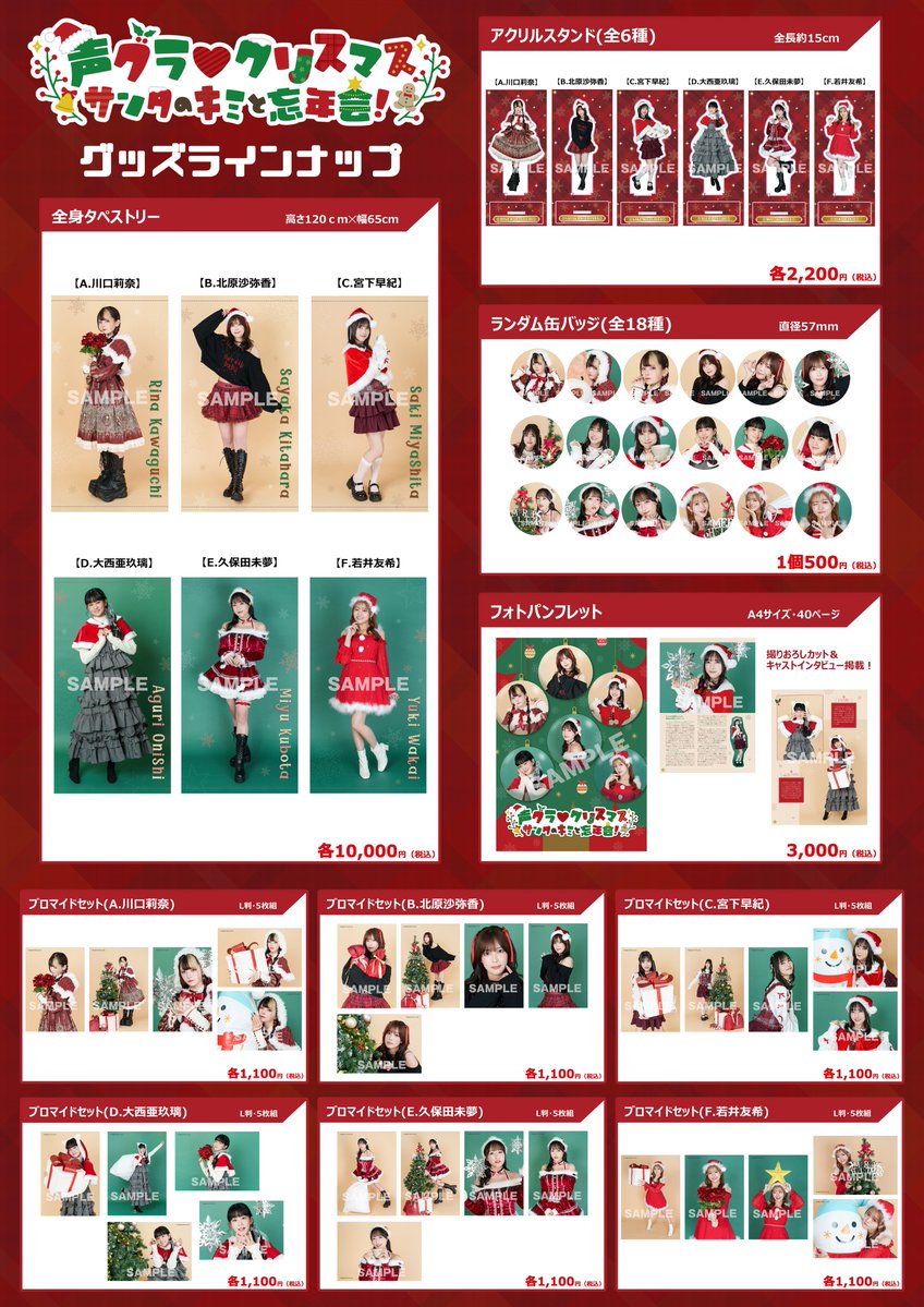 やっぱアクスタ出るよなぁ… 始発起動です(あなたは夜の部のみ参加ですよ？)