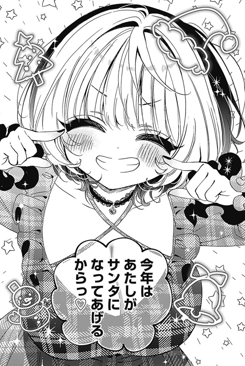 クリぼっちのみんなへ🎅🎄 