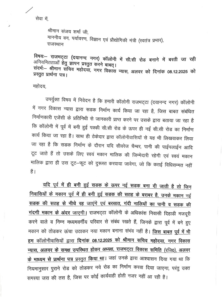 aviyadav111's tweet photo. माननीय @byadavbjp @BhajanlalBjp @DMDCAlwar @Sanjay4India1 @AlwarDistrict @RajGovOfficial  नगर विकास न्यास, अलवर द्वारा राजभट्टा कॉलोनी, दयानंद नगर, अलवर में गलत प्रकार से किए जा रहे सड़क निर्माण कार्य पर ध्यान देने की कृपा करें। https://t.co/ndMWGOv5qk
