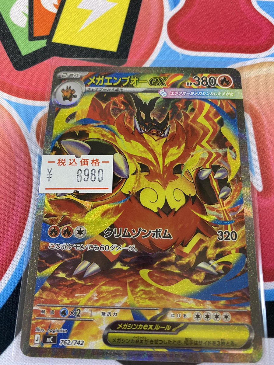 【丁寧梱包】ポケモンカード　メガエンブオーex sar 丁寧梱包】ポケモンカード メガエンブオーex sar - メルカリ