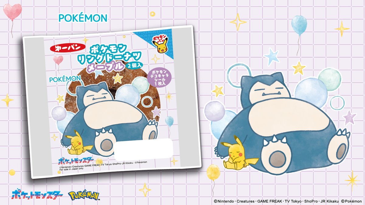 第一屋製パン【公式】 (@daiichiyaseipan) / Posts / X