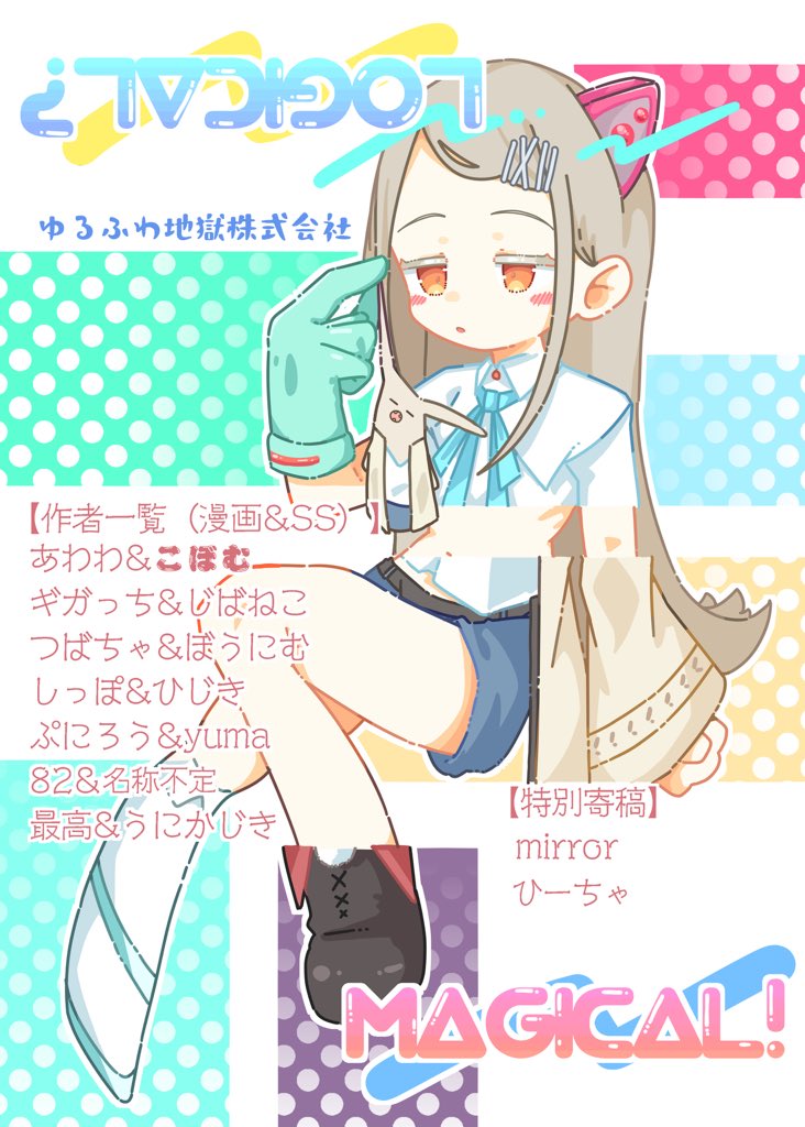 朱羽瑠（しゅばる）@GSF02_1組69,70 (@Subaru_227) / Posts / X