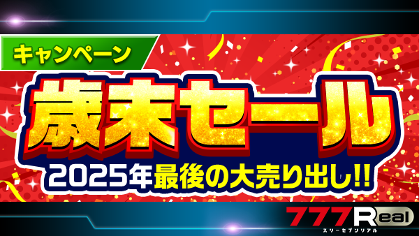 三味線　バチ　駒　訳あり　まとめ売り 11月14日～16日 全国パチンコ・パチスロファン感謝デー | マルイ