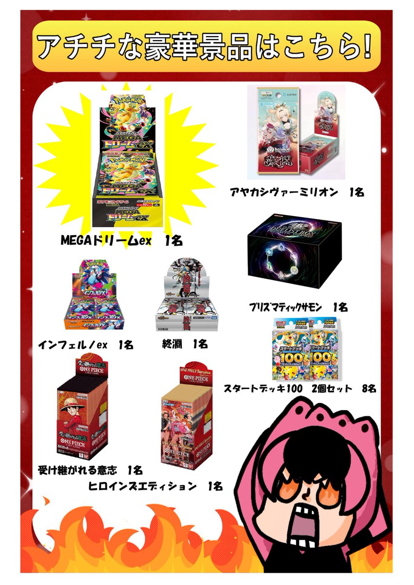 🐝八PAOライブ🤴 先日配布していた抽選券の当選確定しました‼️ 当選