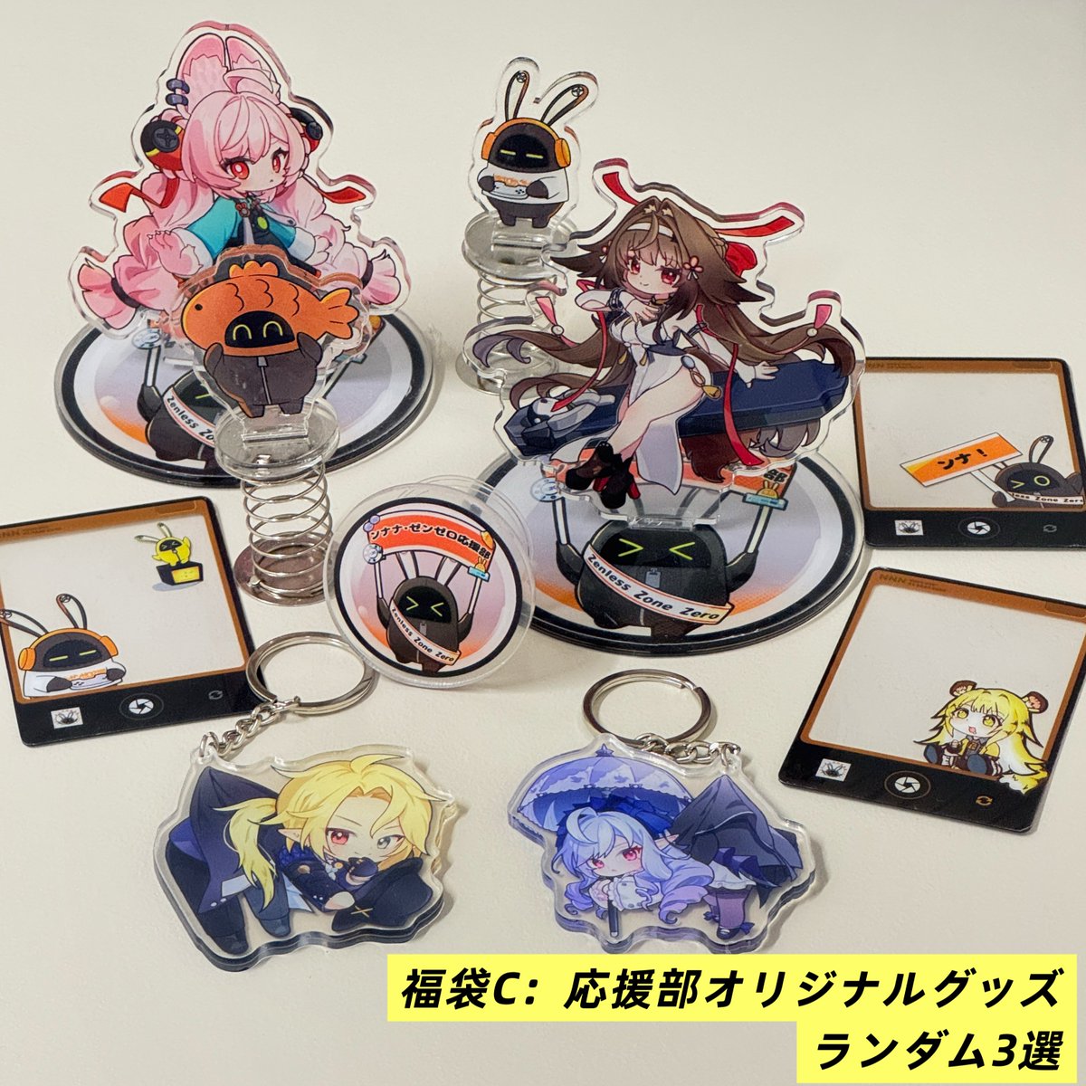 ゼンゼロ応援部福袋抽選キャンペーン 🎁賞品詳細↓ 福袋A：応援部