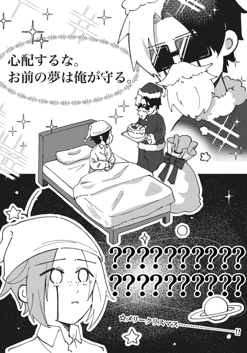 Yosaka_nmkj's tweet photo. クリスマスなんてしょーもないネタしか思い浮かびません。

まだ弟が🎅を信じてると思って必死な☔️
VS
とっくに知ってるのに朝から兄の奇行を見せつけられて宇宙猫な🐬

ﾚﾃﾞｨｰﾌｧｲｯ https://t.co/CD7EGDqmNo