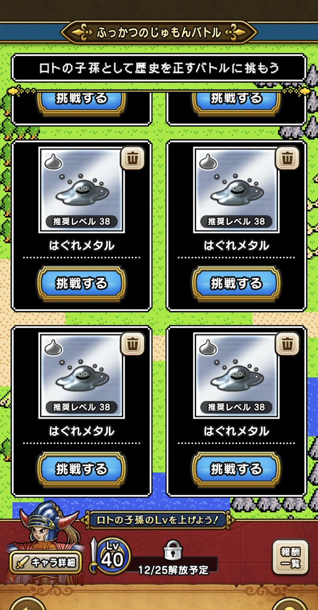maxfiber's tweet photo. イベ更新日前日にふっかつのじゅもんの切れ端メタル10枚集めとくだけではなく、切れ端通常、切れ端強も2枚集めておいてからメタル10枚ゲットするという意識の高さ
#DQウォーク #ドラクエウォーク https://t.co/cbhkzgjcY6