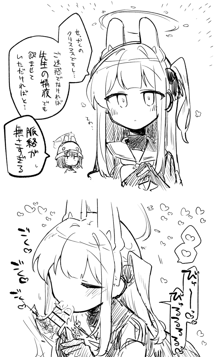 落書きみゃこ…… 