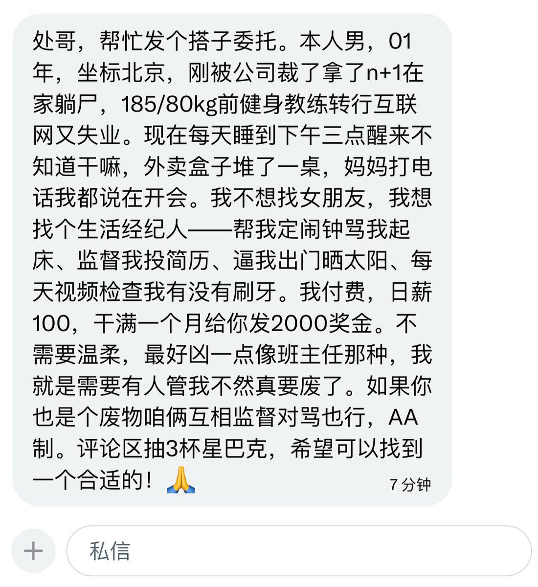 你看起来不像处 tweet media