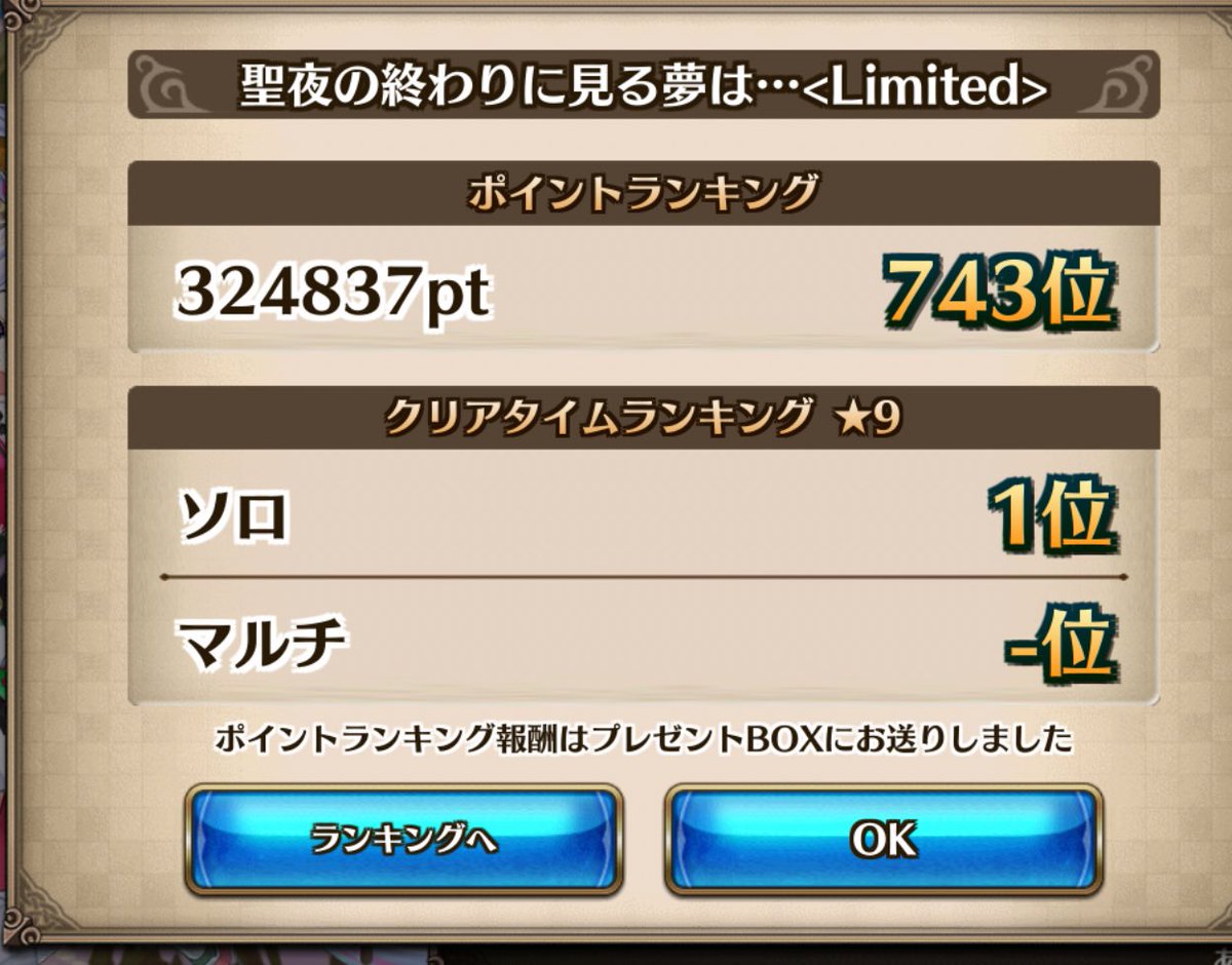 leaf3rdstage's tweet image. ランリミお疲れ様でした

遂に、ソロタイム
単独一位！

同率一位は過去にあったけど
単独は初めて
嬉しい！

𝑀𝑒𝑟𝑟𝑦 𝐶ℎ𝑟𝑖𝑠𝑡𝑚𝑎𝑠
#ヴァルコネ