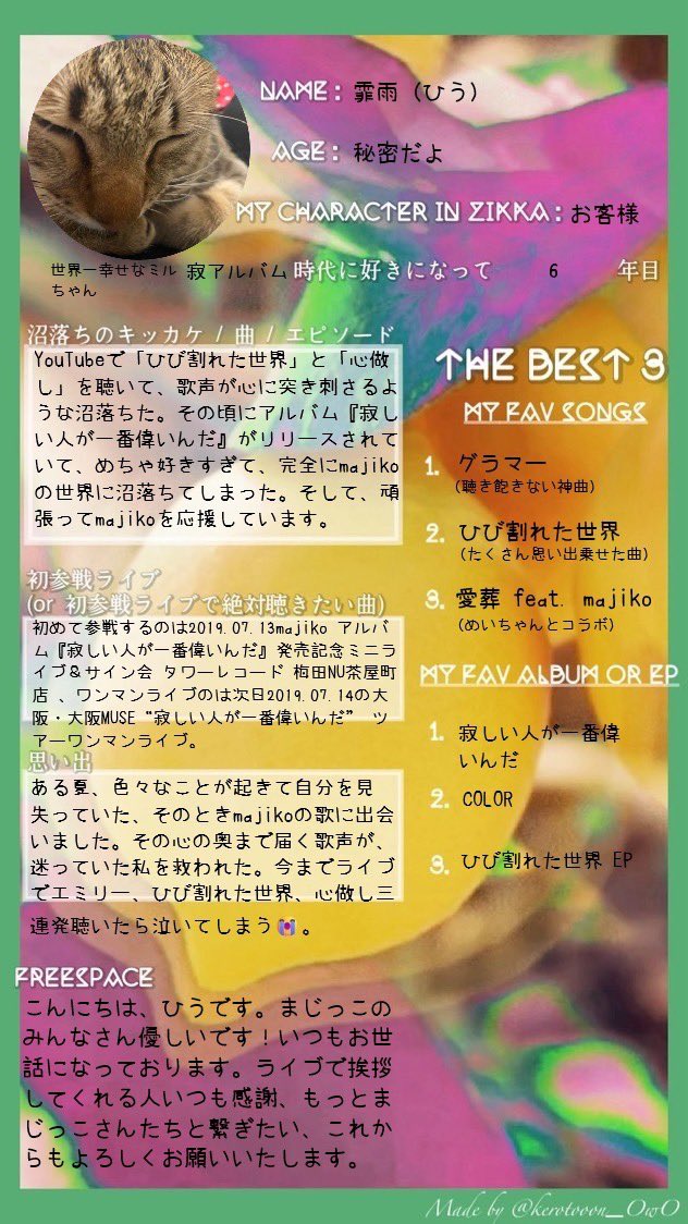 霏雨(ひう)🍋低浮上 tweet media