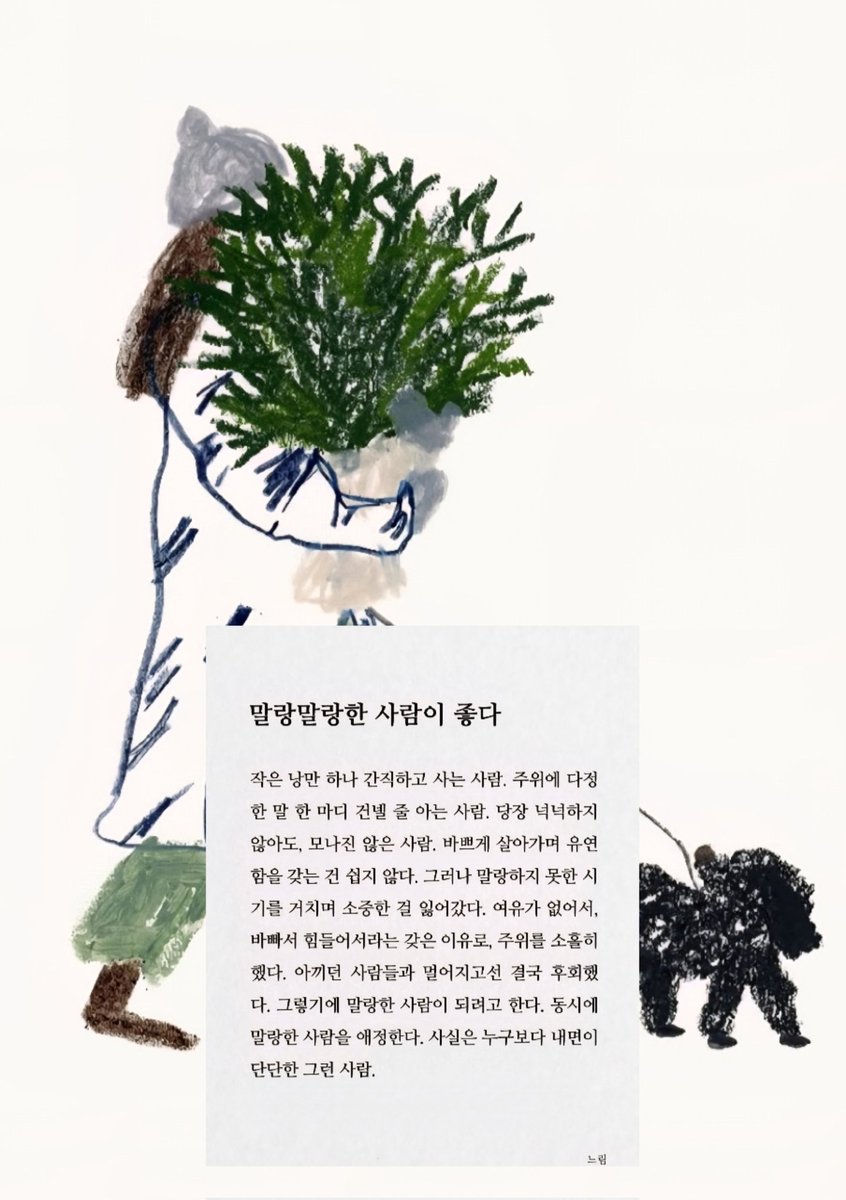 naomiidb's tweet photo. 말랑이는 사실 그 누구보다 단단하다 https://t.co/BuRPg8sqFJ