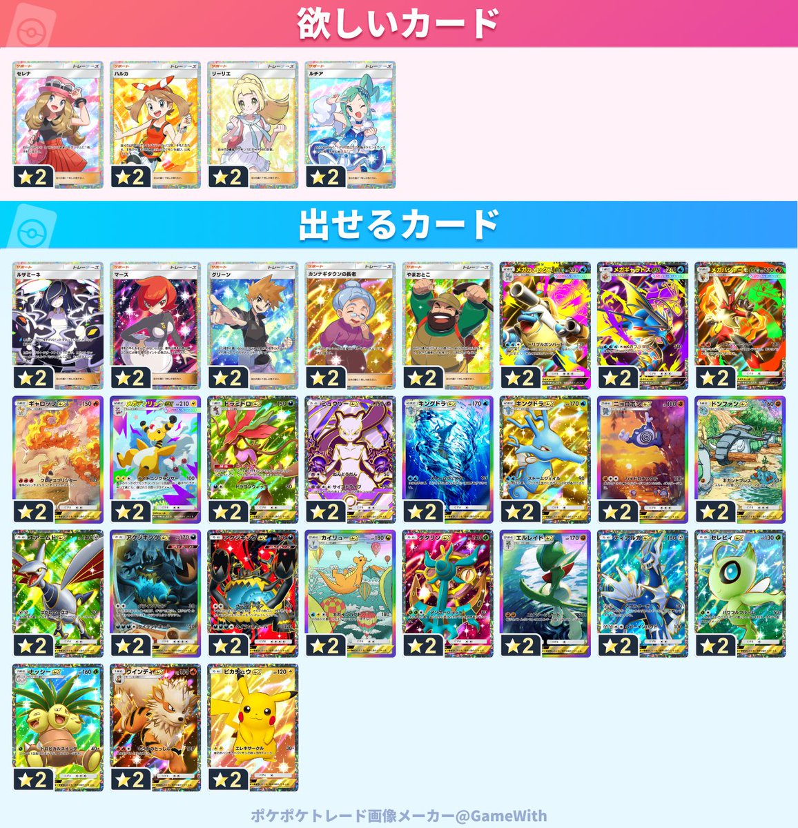 ぴんきぃ・ポケポケ (@pinky53794576) / Posts / X